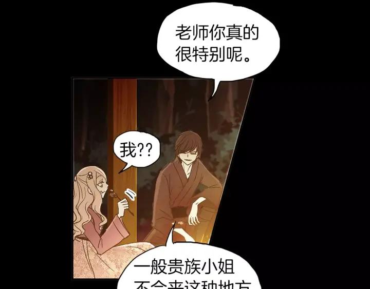 《燕子传》第31话 拥抱 第53页