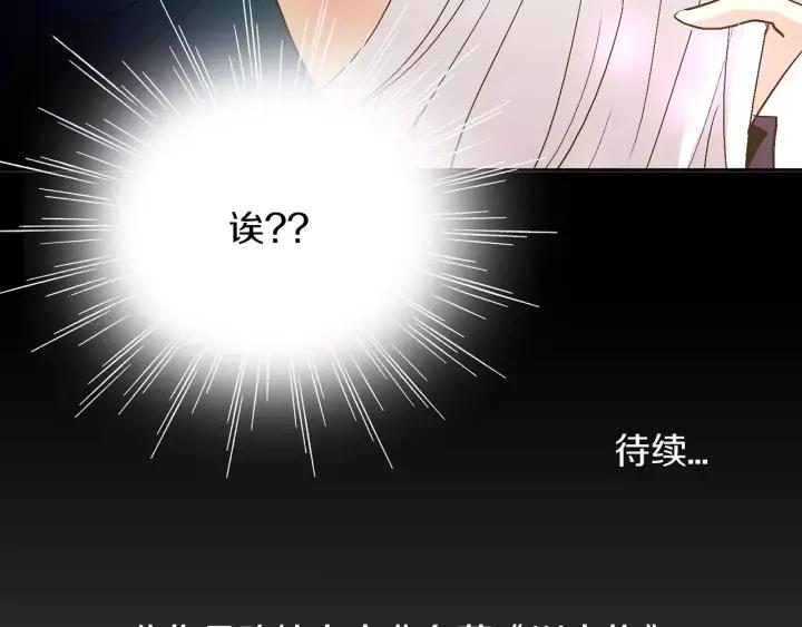 《燕子传》第31话 拥抱 第86页