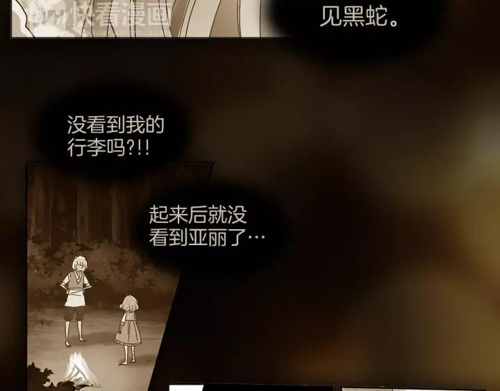 《燕子传》第31话 拥抱 第23页