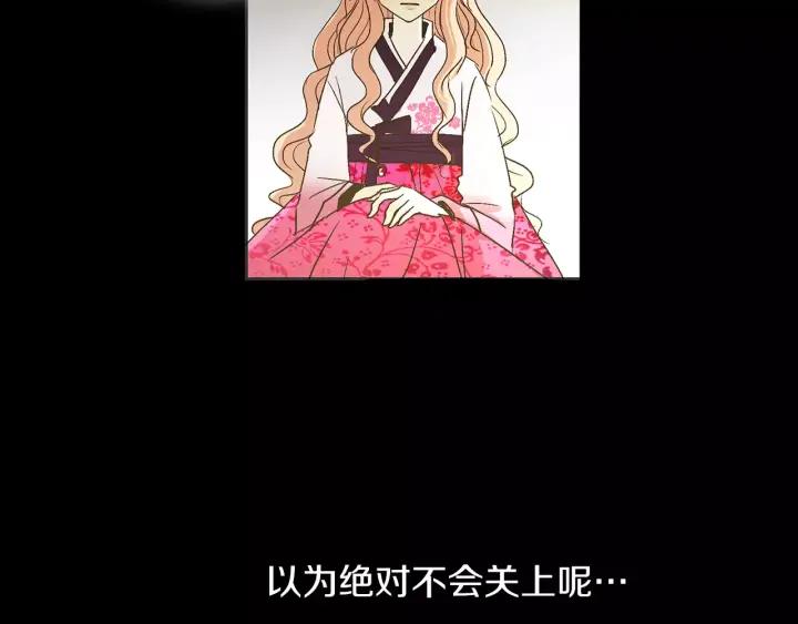 《燕子传》第31话 拥抱 第50页