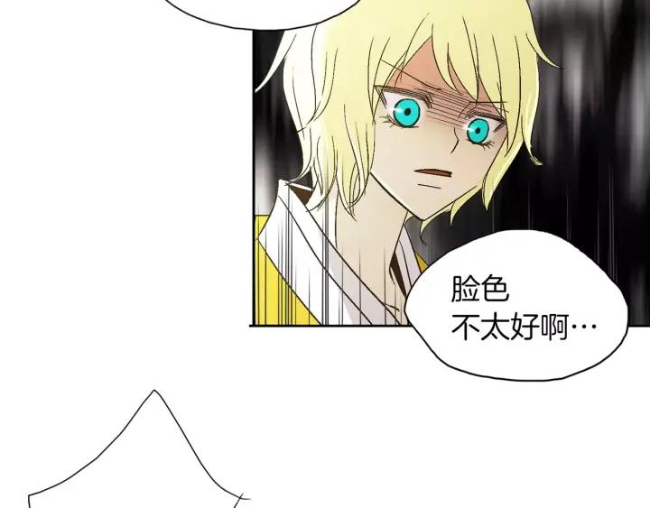 《燕子传》第31话 拥抱 第33页