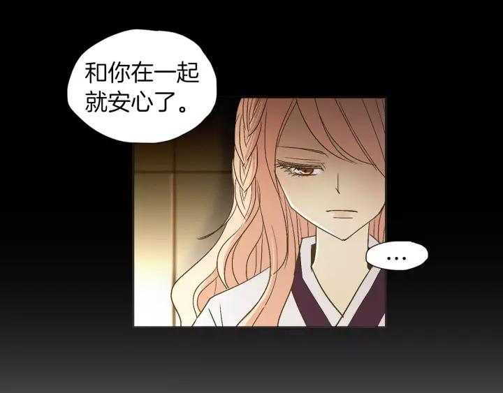 《燕子传》第31话 拥抱 第57页