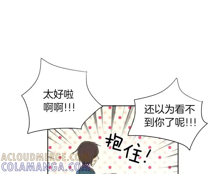 《燕子传》第31话 拥抱 第79页