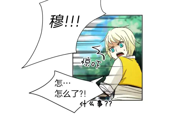 《燕子传》第31话 拥抱 第18页