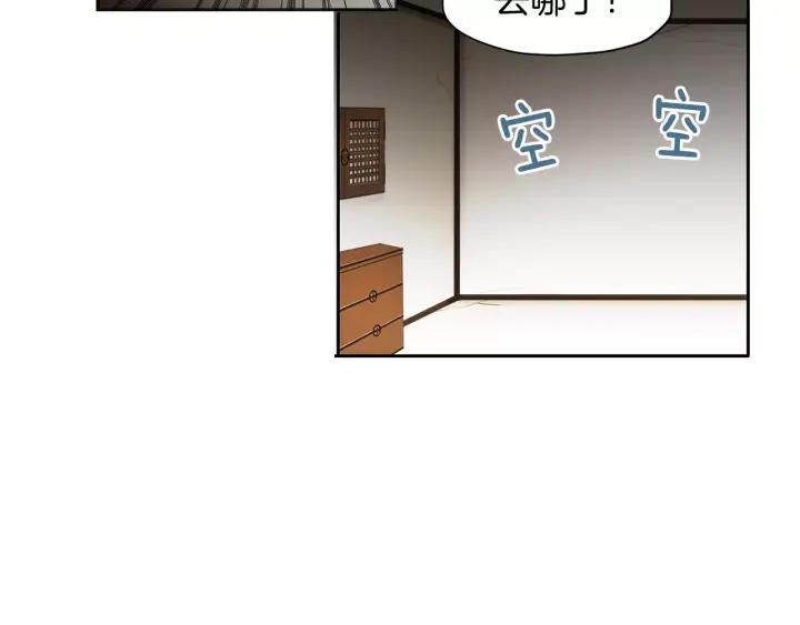 《燕子传》第31话 拥抱 第66页