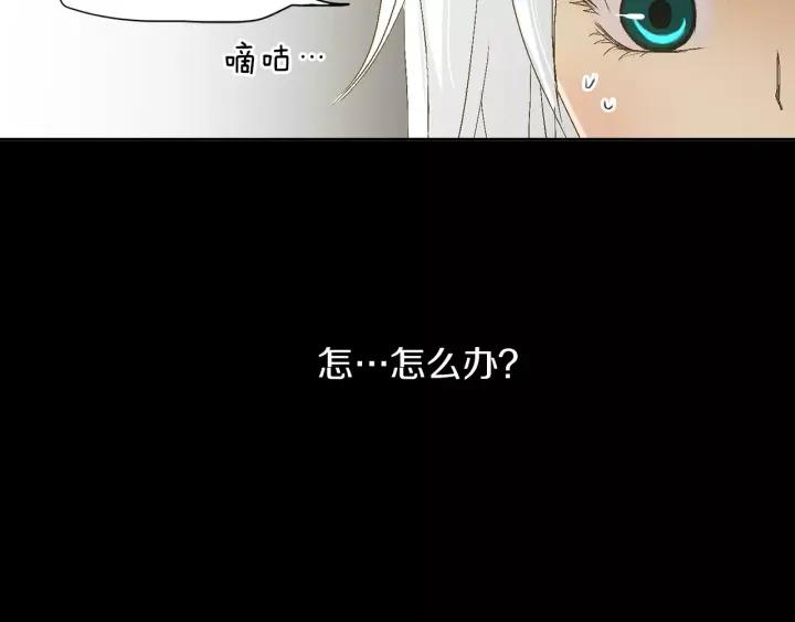 《燕子传》第31话 拥抱 第9页