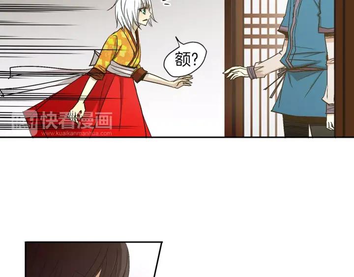《燕子传》第31话 拥抱 第77页