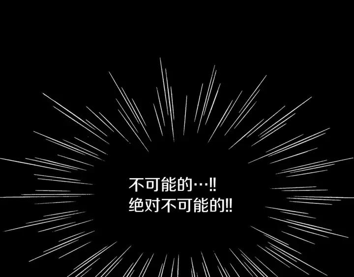 《燕子传》第31话 拥抱 第38页