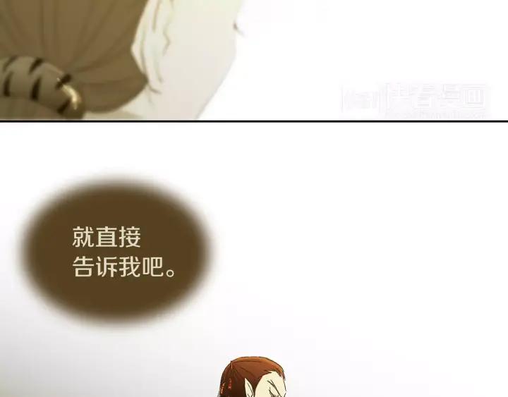 《燕子传》第32话 我需要你 第53页