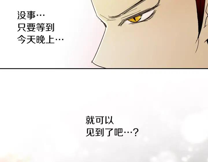 《燕子传》第32话 我需要你 第14页