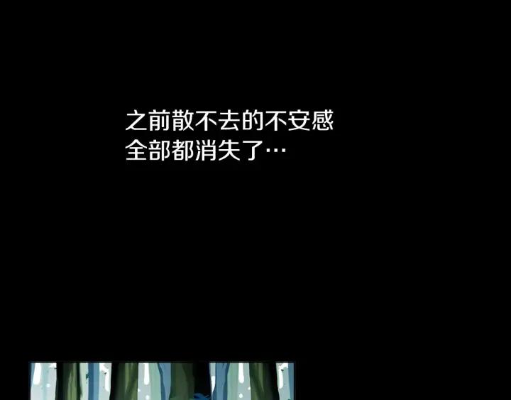 《燕子传》第32话 我需要你 第92页