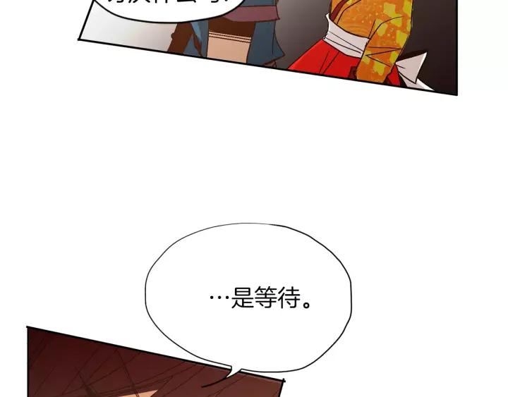 《燕子传》第32话 我需要你 第77页