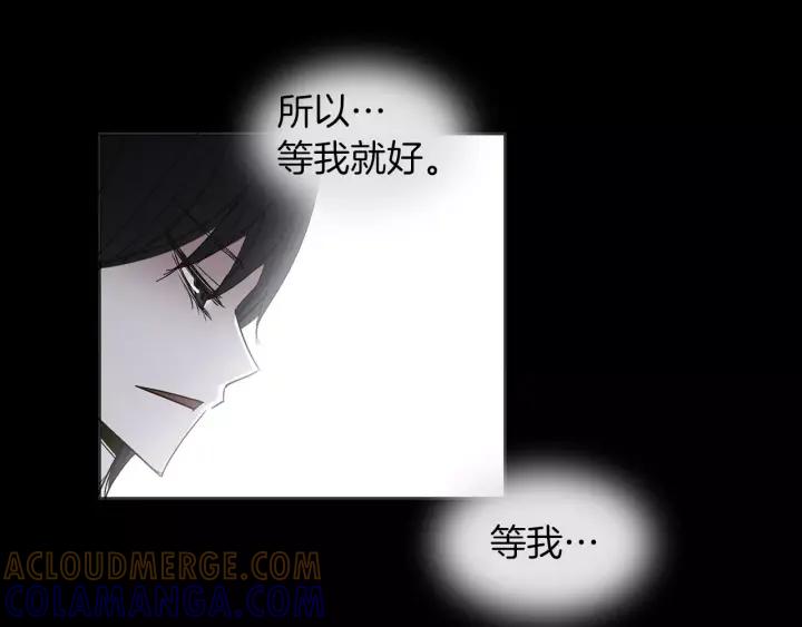 《燕子传》第32话 我需要你 第82页