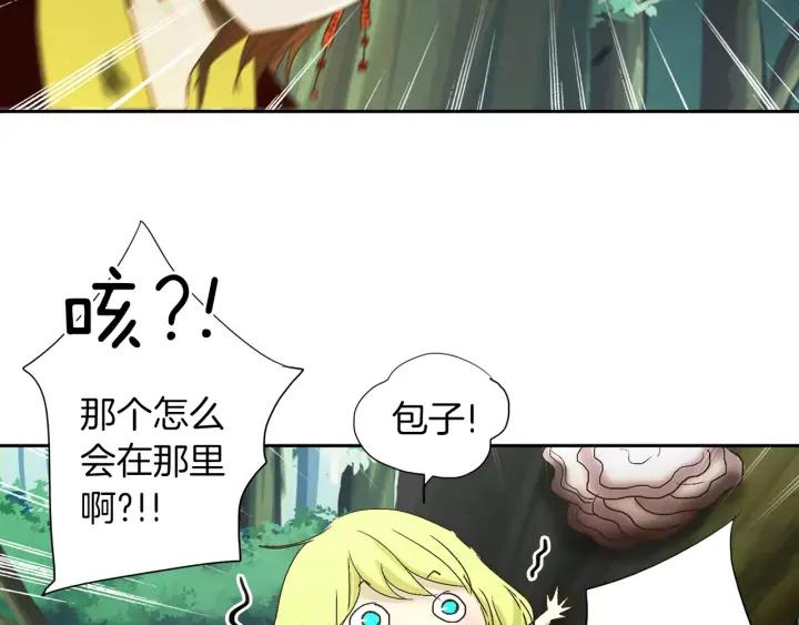 《燕子传》第32话 我需要你 第18页