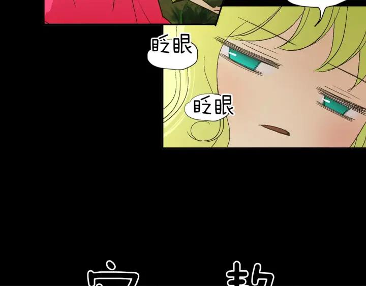 《燕子传》第32话 我需要你 第5页