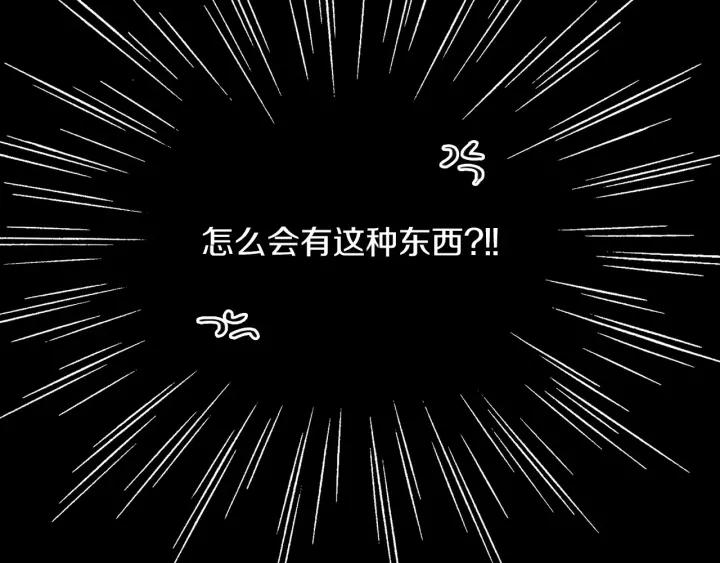 《燕子传》第32话 我需要你 第45页