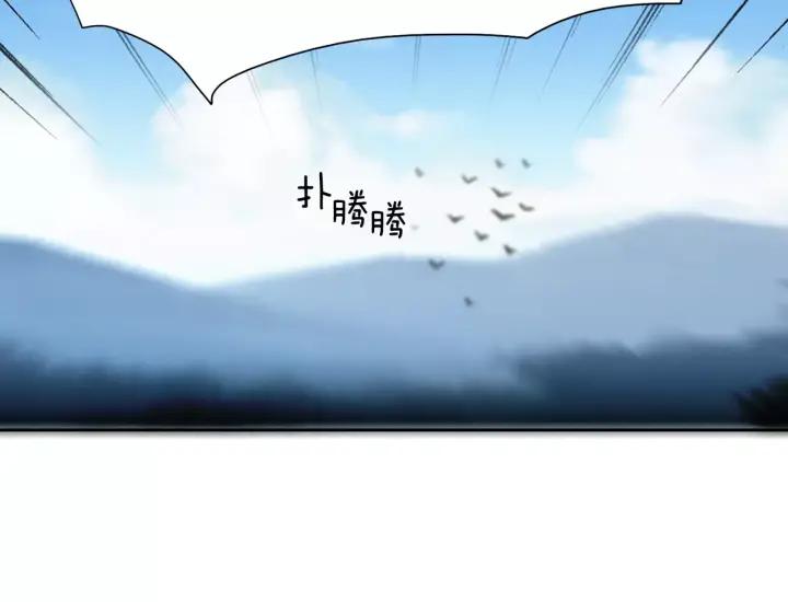 《燕子传》第32话 我需要你 第41页