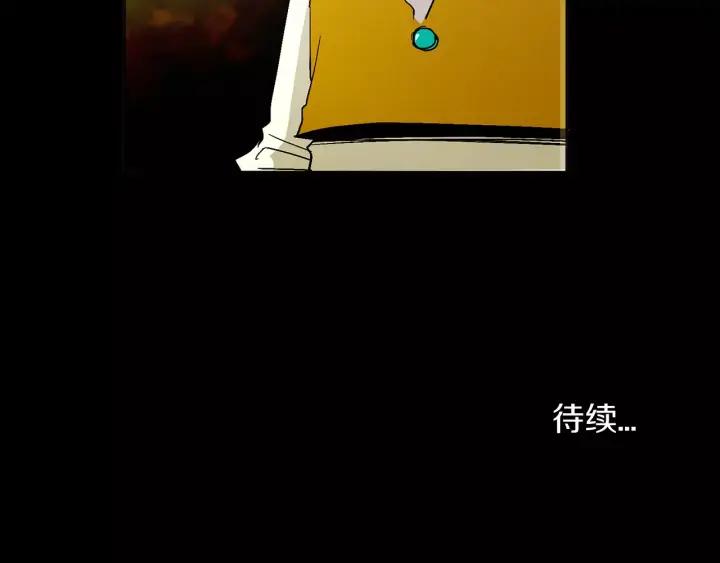 《燕子传》第32话 我需要你 第95页