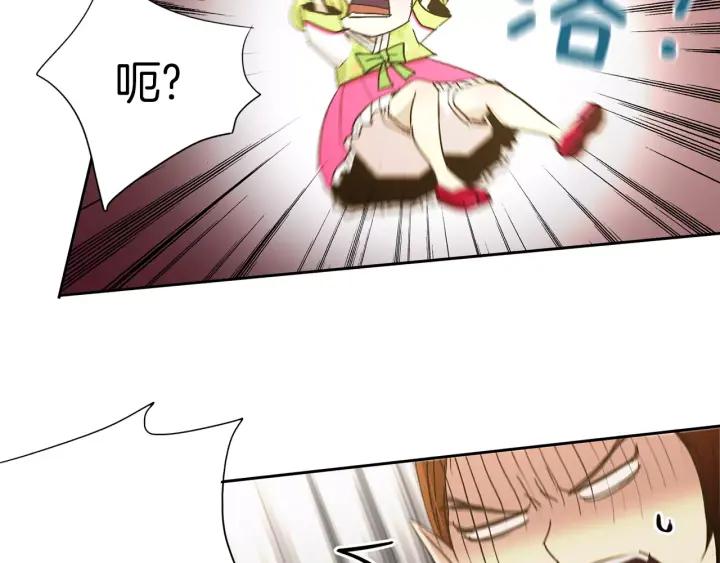 《燕子传》第32话 我需要你 第21页