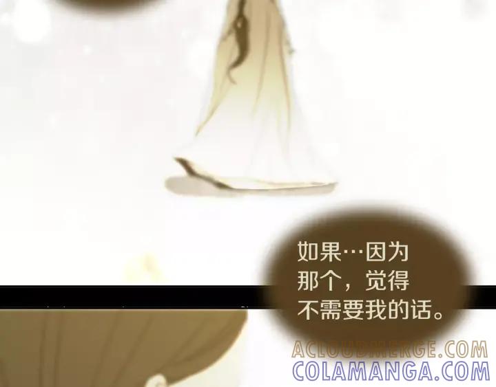 《燕子传》第32话 我需要你 第52页