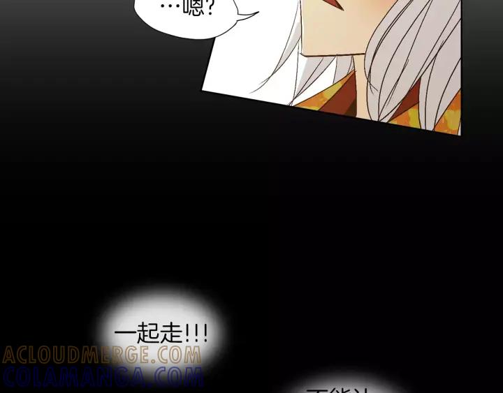 《燕子传》第32话 我需要你 第79页