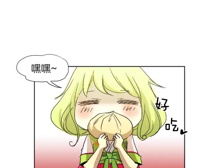 《燕子传》第32话 我需要你 第47页