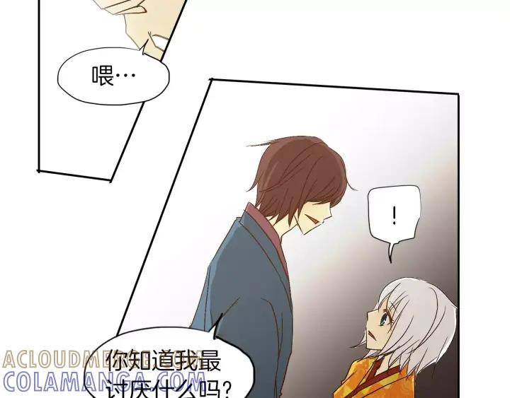 《燕子传》第32话 我需要你 第76页
