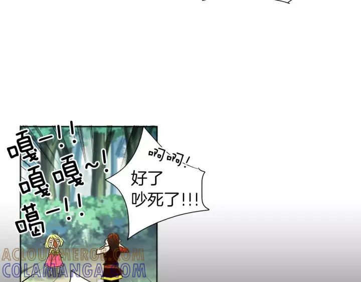 《燕子传》第32话 我需要你 第43页