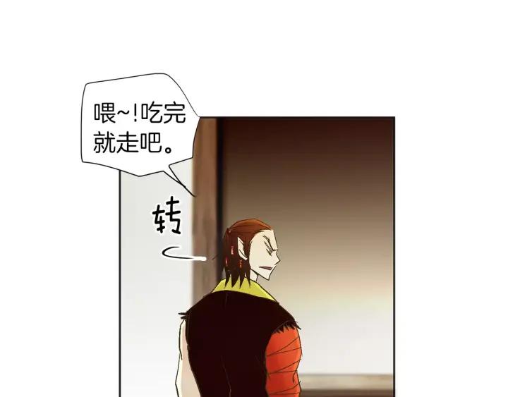 《燕子传》第32话 我需要你 第56页