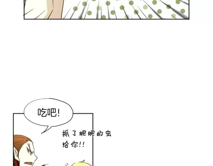 《燕子传》第32话 我需要你 第33页