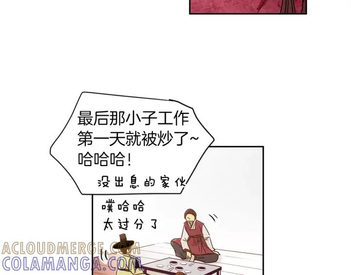 《燕子传》第33话 背叛的代价 第29页