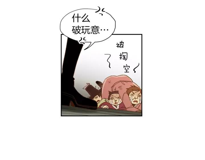 《燕子传》第33话 背叛的代价 第58页