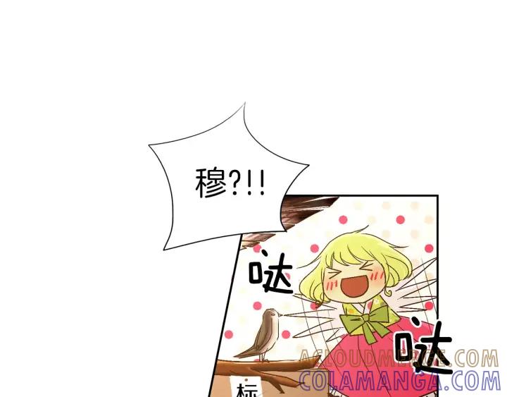 《燕子传》第33话 背叛的代价 第21页