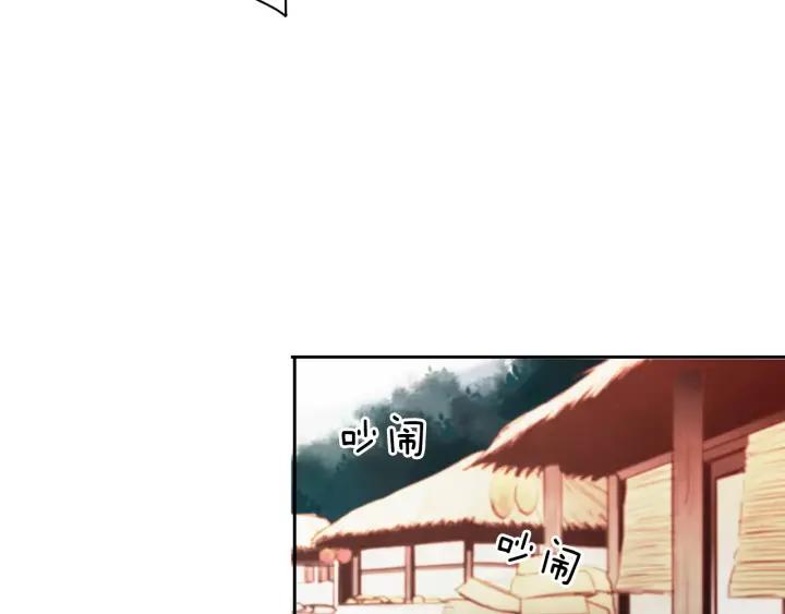 《燕子传》第33话 背叛的代价 第26页