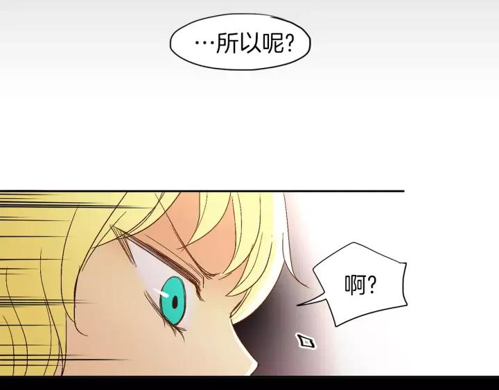 《燕子传》第33话 背叛的代价 第76页