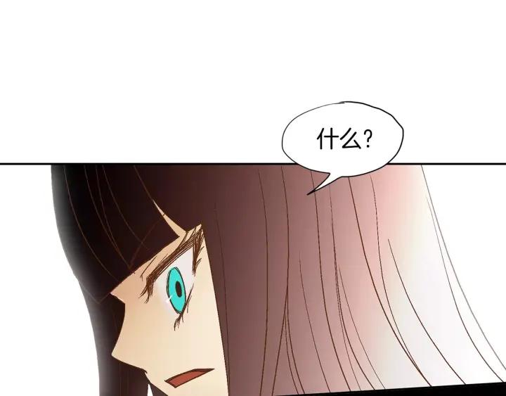 《燕子传》第33话 背叛的代价 第95页