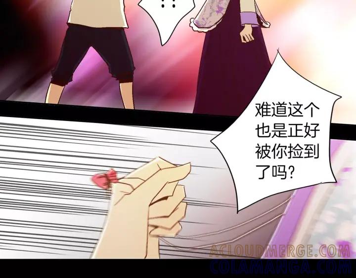 《燕子传》第33话 背叛的代价 第73页