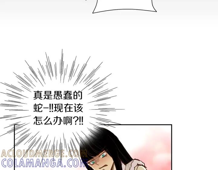 《燕子传》第33话 背叛的代价 第93页