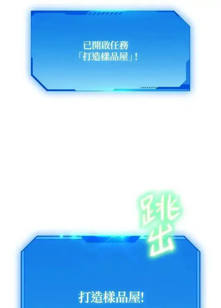 地下城的当家人 - 第33话 - 第45张图