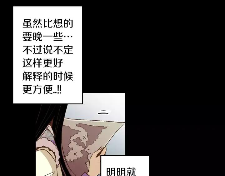 《燕子传》第33话 背叛的代价 第7页