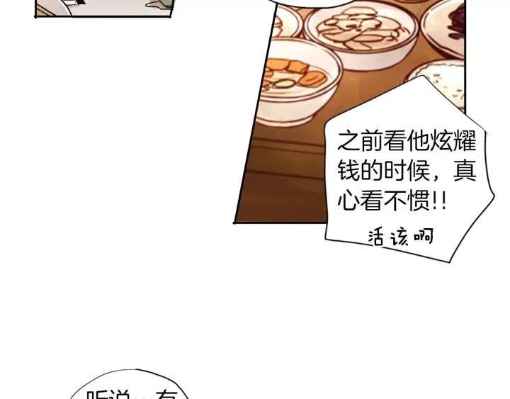 《燕子传》第33话 背叛的代价 第32页