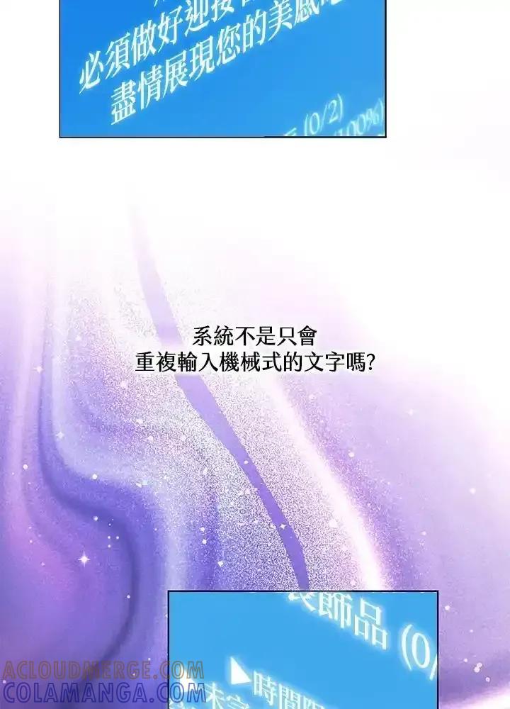 地下城的当家人 - 第33话 - 第49张图