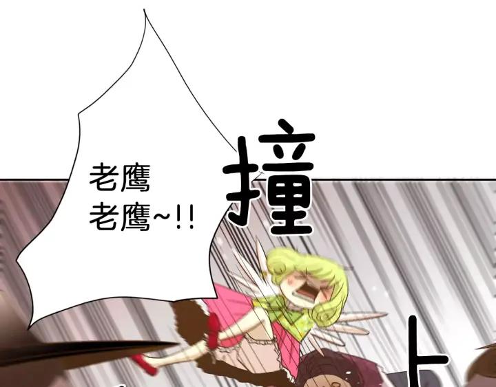 《燕子传》第33话 背叛的代价 第35页