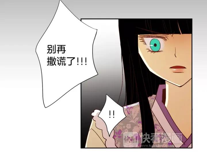 《燕子传》第33话 背叛的代价 第70页