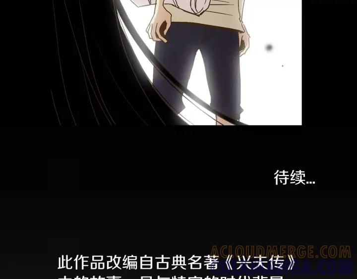 《燕子传》第33话 背叛的代价 第105页