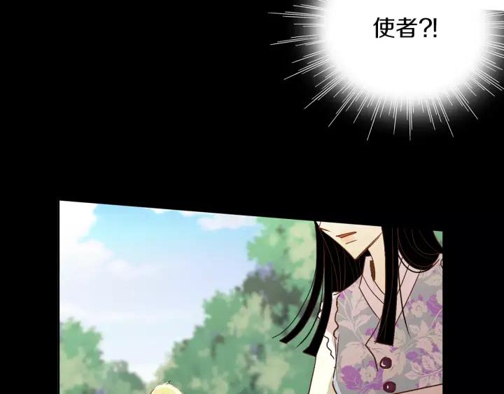 《燕子传》第33话 背叛的代价 第10页