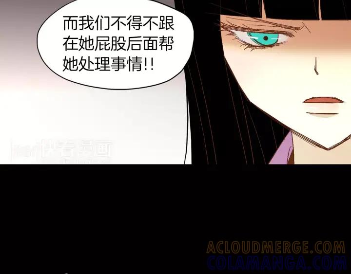 《燕子传》第33话 背叛的代价 第81页