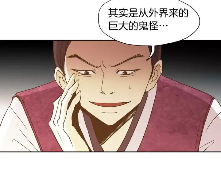 《燕子传》第33话 背叛的代价 第34页