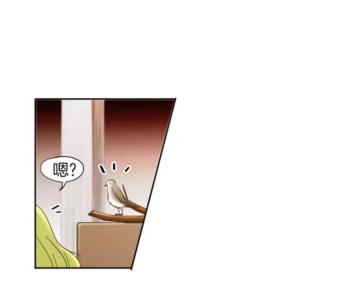 《燕子传》第33话 背叛的代价 第20页