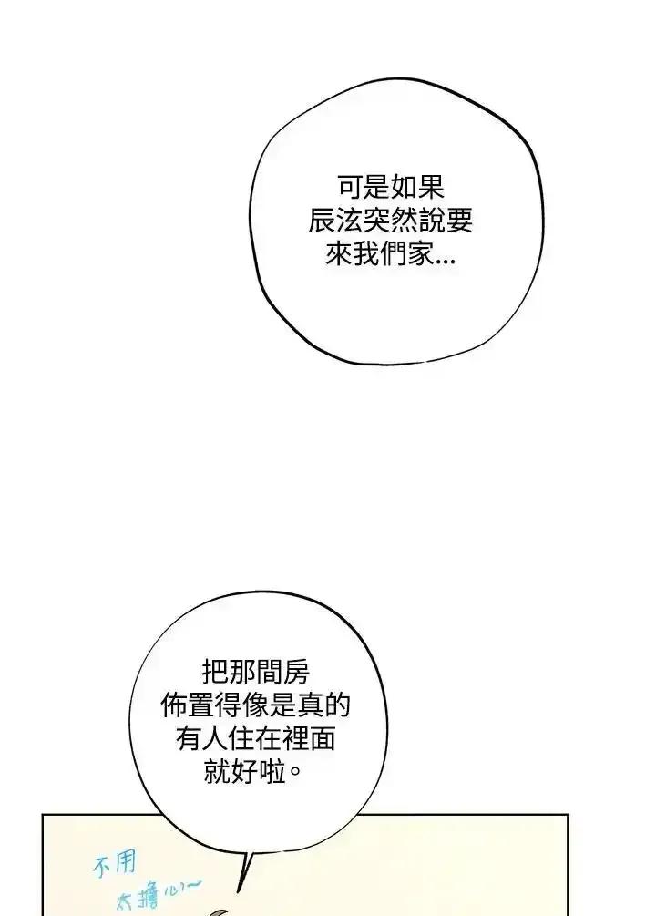 地下城的当家人 - 第33话 - 第42张图